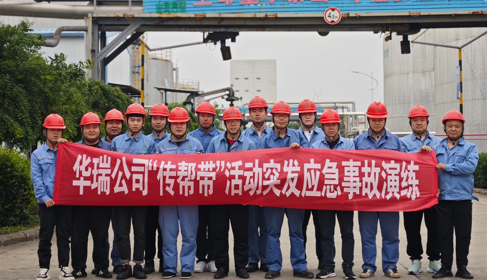 實戰(zhàn)礪劍 以練筑防 --華瑞公司開展“傳幫帶”應急演練考核